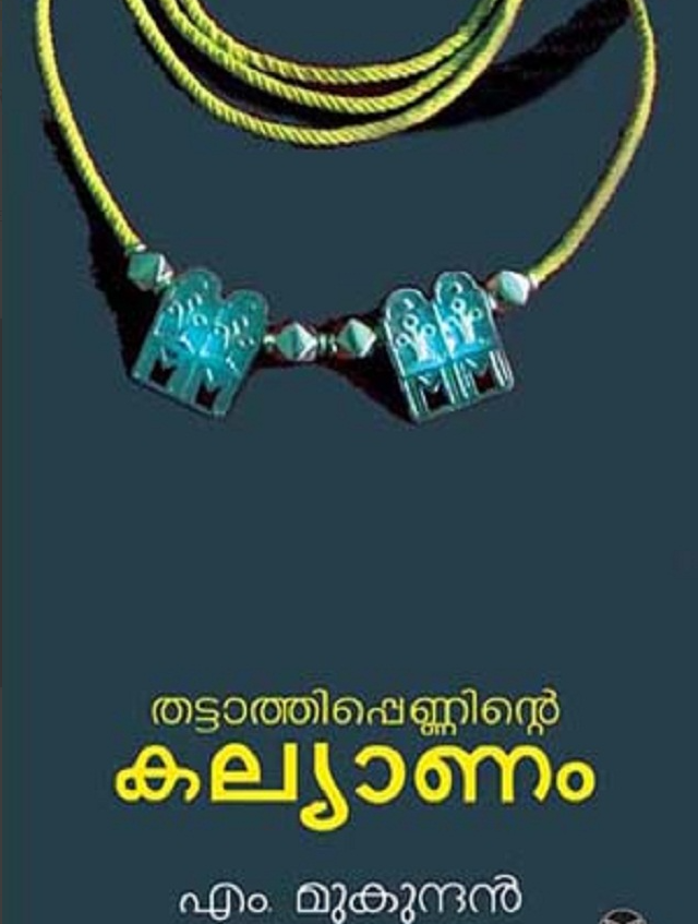 THATTATHIPPENNINTE KALYANAM